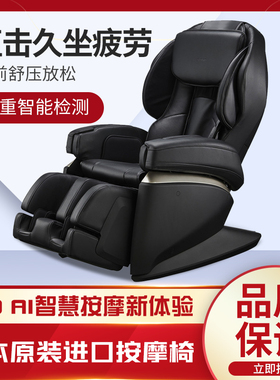 日本富士按摩椅JP3000.JP2000.JP S500多功能5DAI高端椅