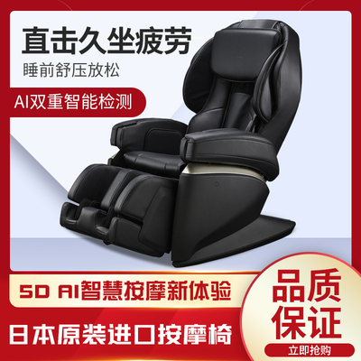 日本富士按摩椅JP3000.JP2000.JP S500多功能5DAI高端椅