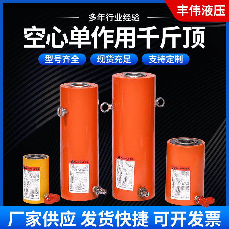 作用液压千斤顶厂家加工液压空心油缸中空张拉千斤顶