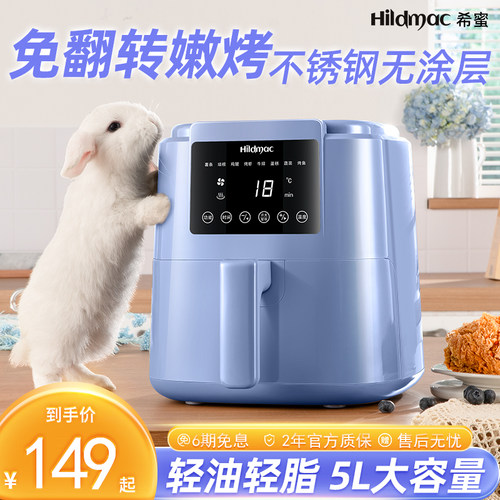 新款不锈钢0涂层空气炸锅