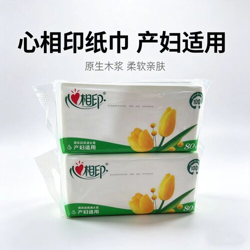 心相印产妇适用卫生纸