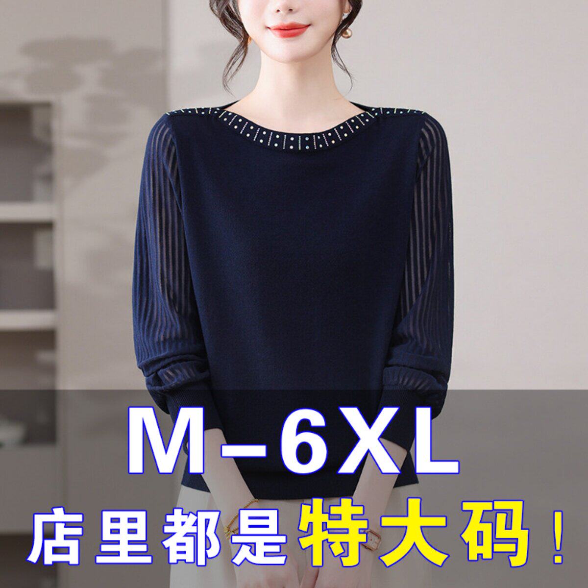 2026新款大码女装胖mm春装高级感上衣遮肚子巨显瘦冰丝针织打底衫