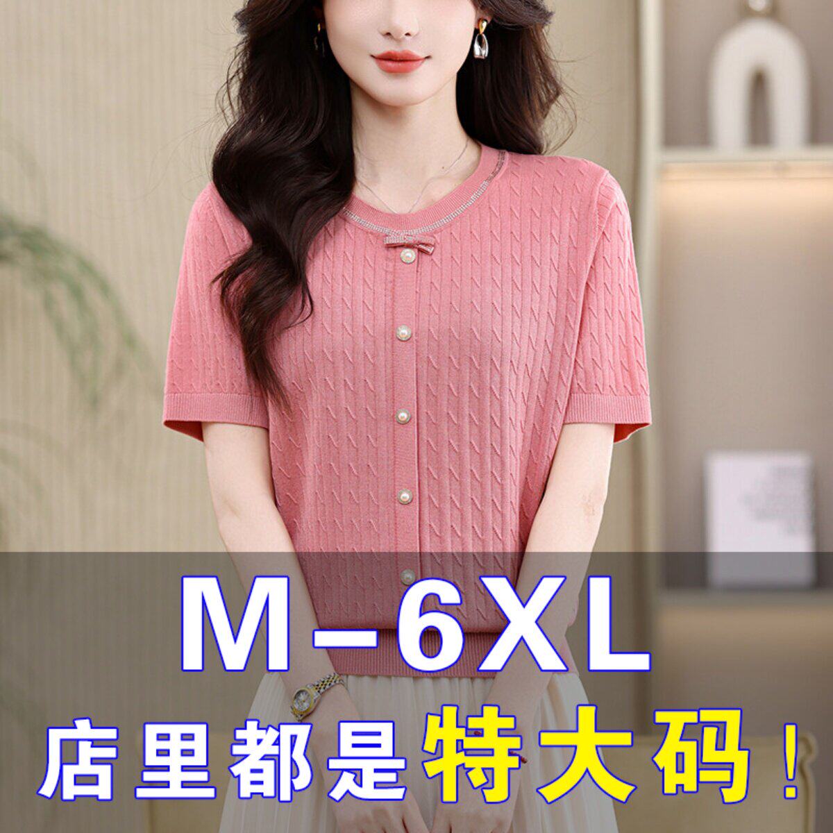 胖mm夏季大码真丝上衣女2026新款遮肚子显瘦洋气冰丝针织短袖t恤