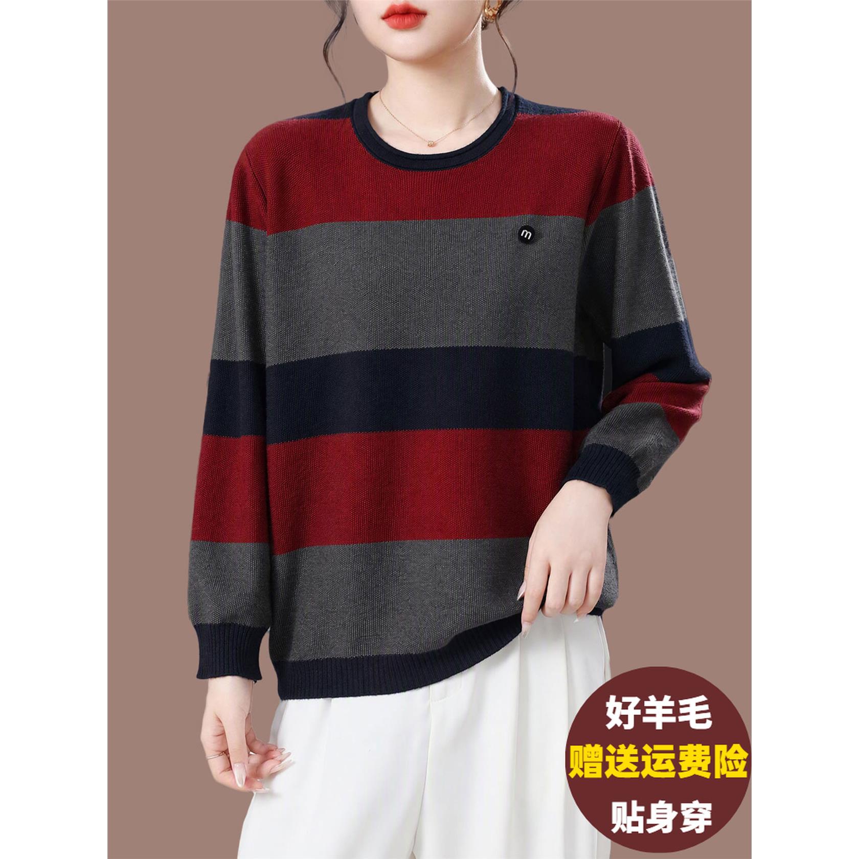 中年妈妈春秋圆领长袖毛
