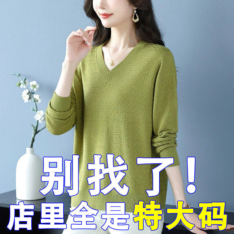 大码女装胖mm春秋大码女士毛衣遮肚子显瘦V领上衣内搭针织打底衫
