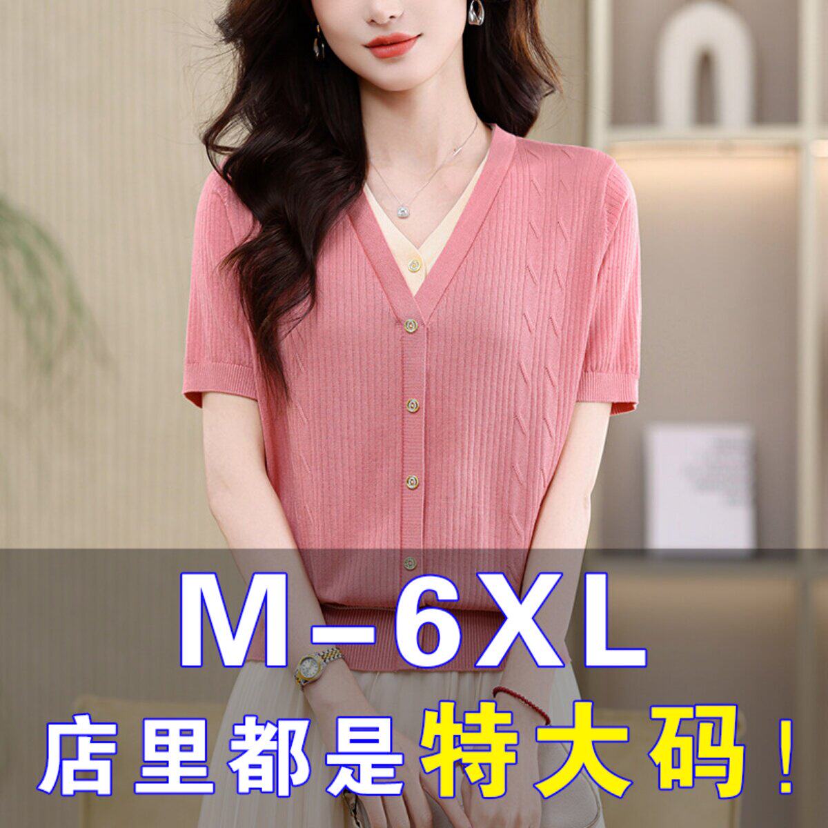 胖mm夏季大码冰丝针织衫女遮肚子显瘦假两件上衣洋气减龄短袖t恤