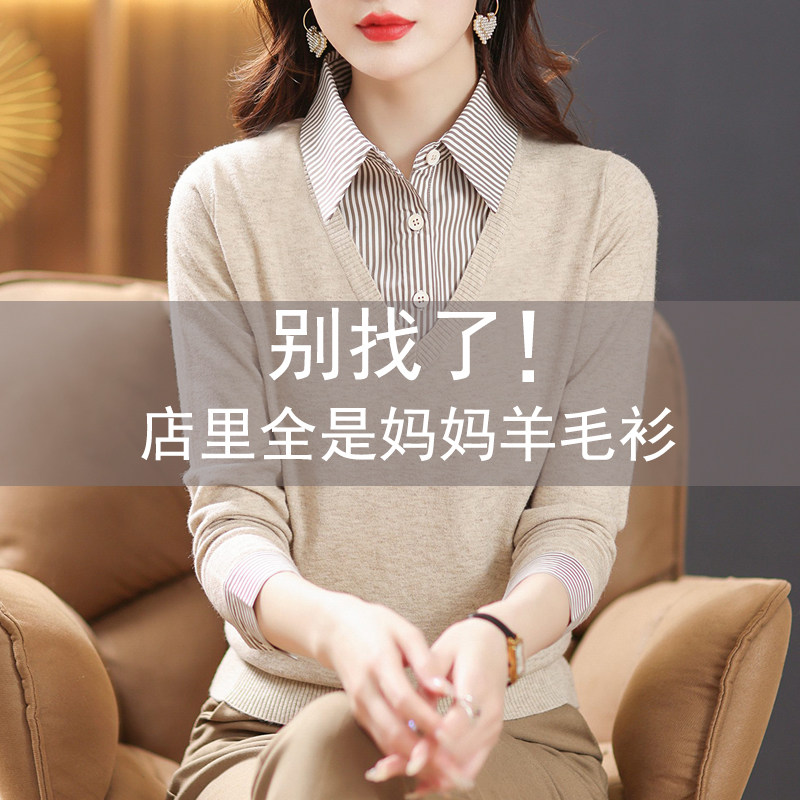 中老年春秋假两件羊毛衫