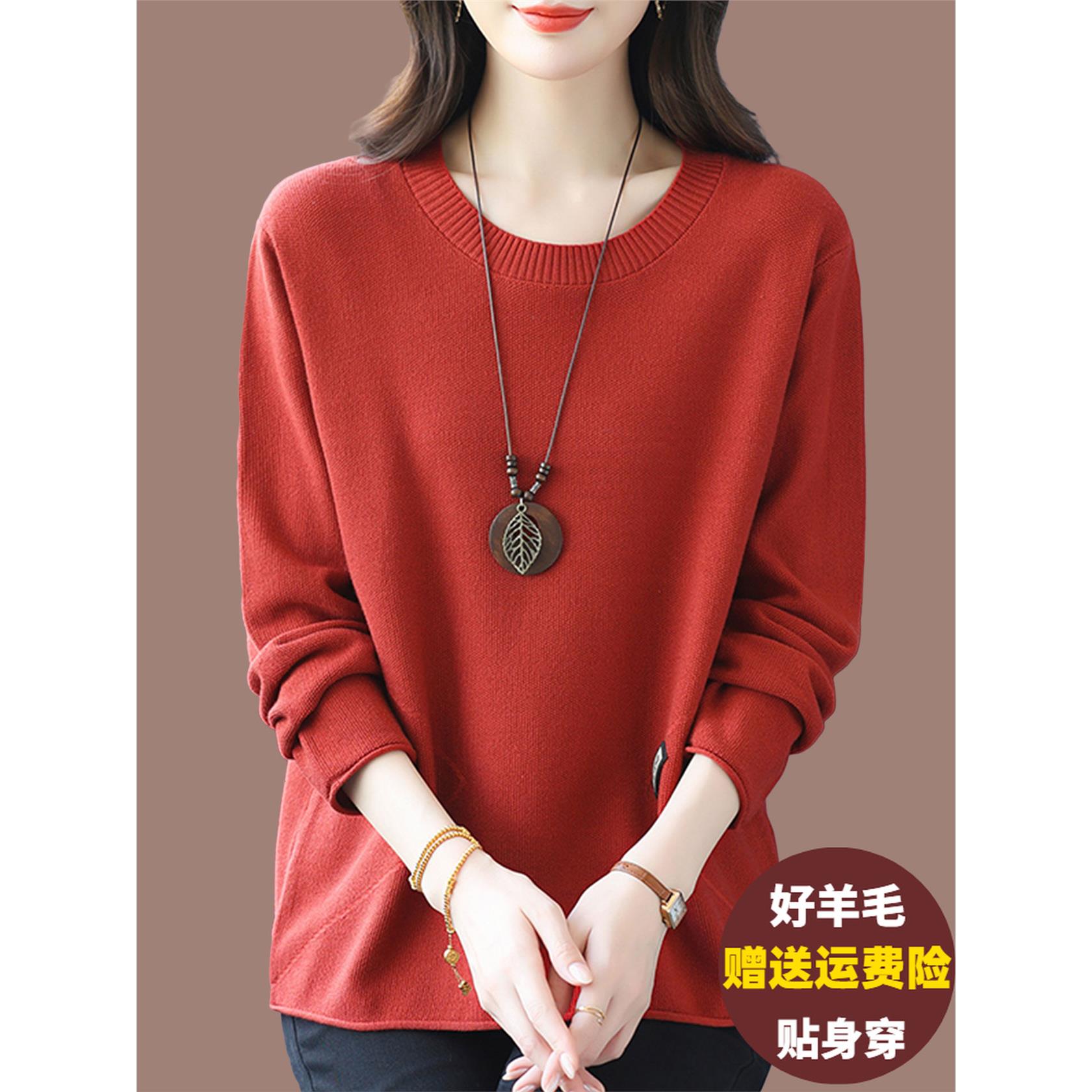 秋冬羊毛衫圆领毛衣女宽