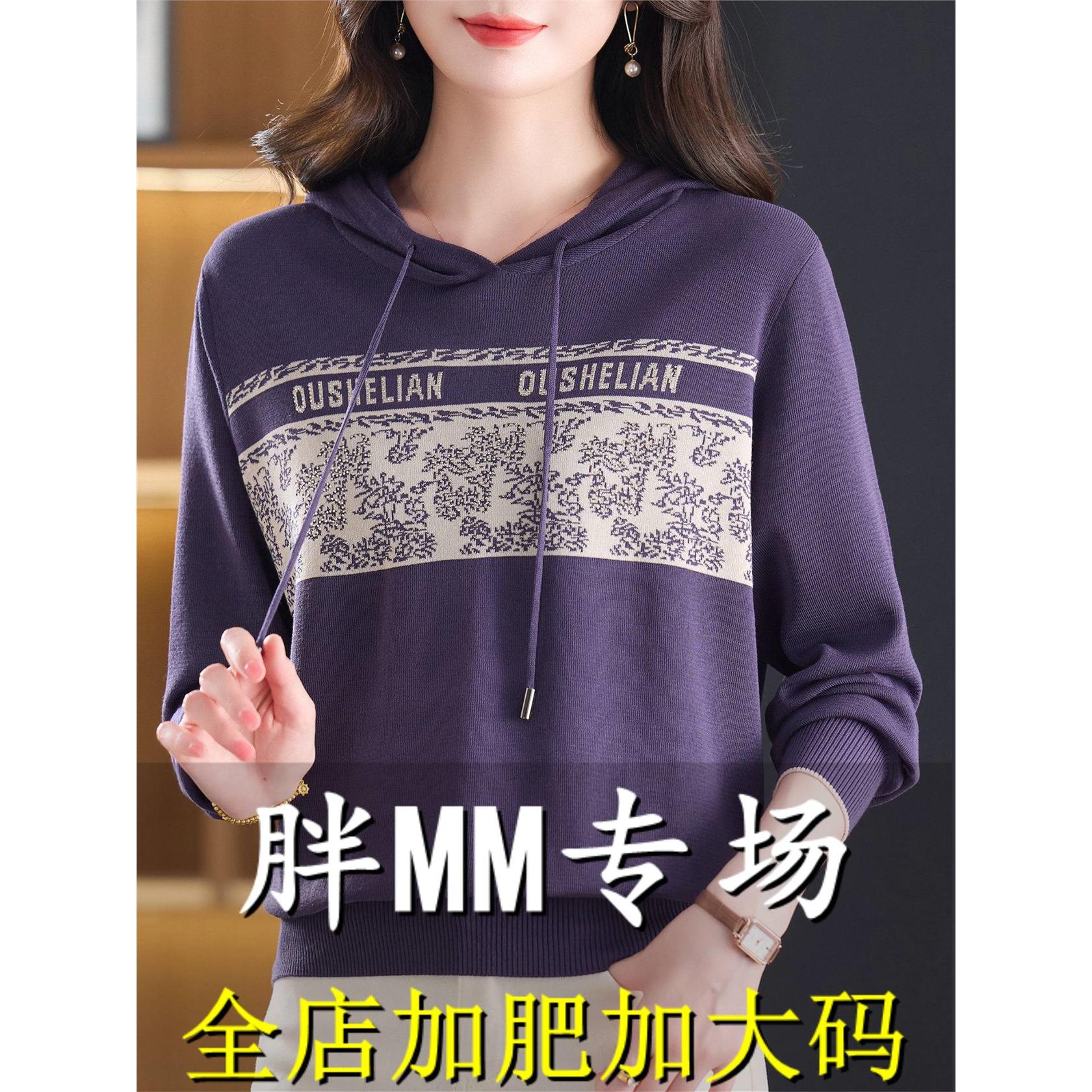 胖mm春秋大码连帽卫衣冰