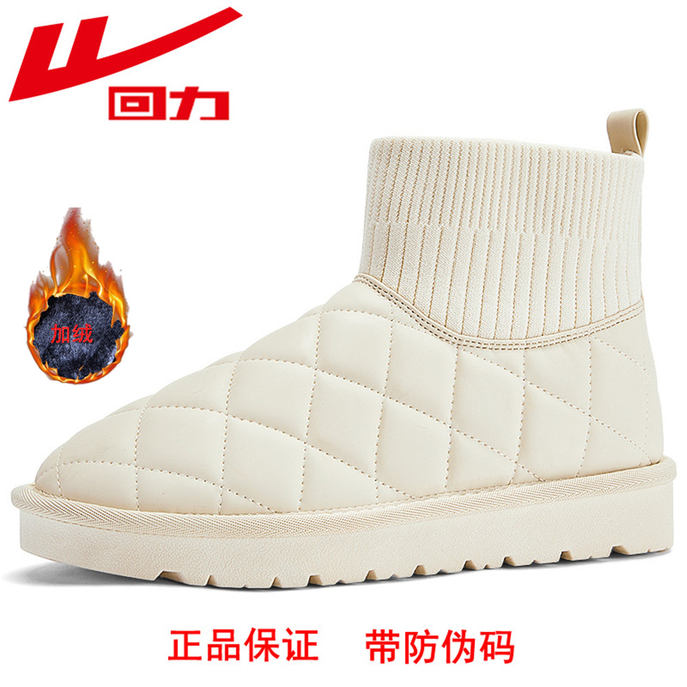 回力官网正品 女式雪地靴 冬季保暖加厚加绒  低筒女鞋 名牌 套脚