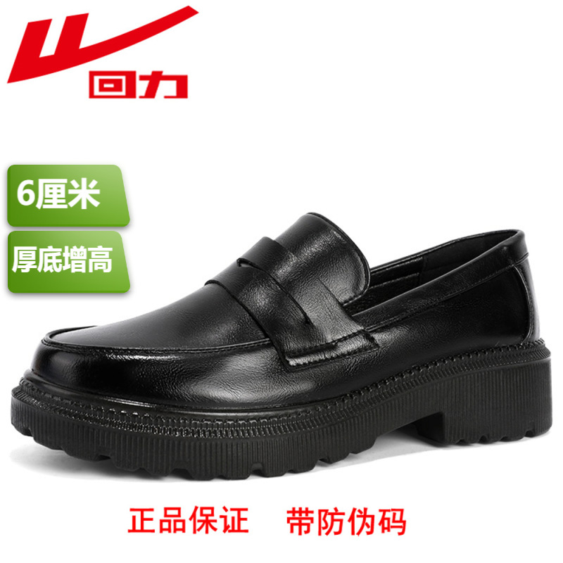正品回力 礼仪鞋女士  懒人套脚  制服皮鞋 工作 英伦厚底乐福鞋