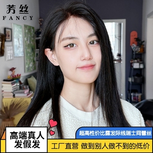 芳丝假发全手织中分刘海可以往后梳的瑞士网蕾丝真人发丝少女顺发