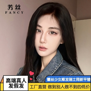 芳丝假发全手织真人发丝少女顺发透气蕾丝底网漂扣自然仿真发际线