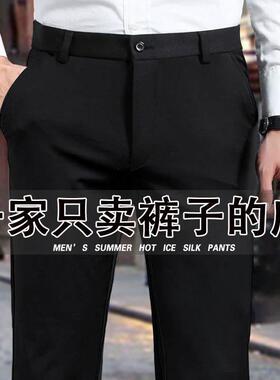 Mens Dress Pants男2026春夏修身黑色直筒正装休闲西裤