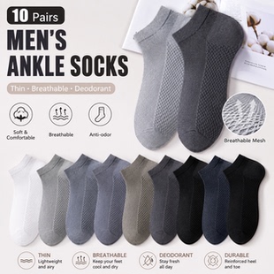10pcs Socks Men's Short Socks Summer Boat Socks夏季船袜男 