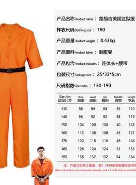 Halloween cosplay costumes万圣节扮演连体衣橙色囚服