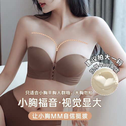 Seamlessfrontbuttonbra