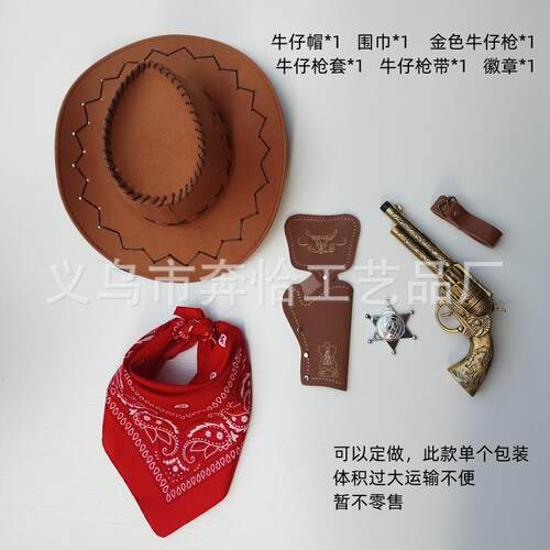 Halloween Cowboy Dress Up万圣节西部牛仔装扮表演服装