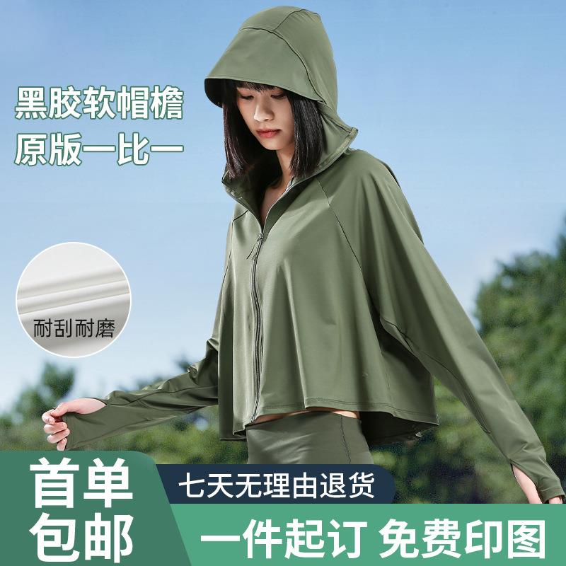 Ice silk shawl sun protection for summer夏季冰丝披肩防晒衣 户外/登山/野营/旅行用品 防晒衣 原图主图