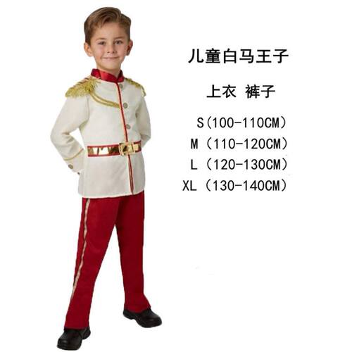 Halloween Children's Prince Dress Set万圣节儿童白马王子衣服