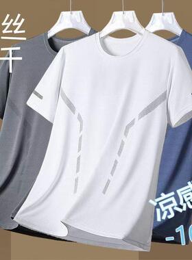Men Ice Silk Tee 凉感冰丝短袖T恤夏季速干透气宽松上衣男