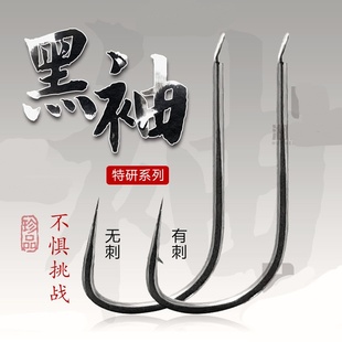钩子竞技加强正品 钩鲫鱼钩进口品质有倒刺细条白条散装 鱼钩袖 黑袖
