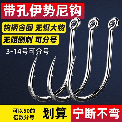 管付伊势尼带环孔带圈鱼钩圈柄钓