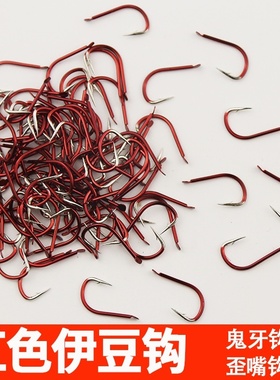鬼牙红色伊豆有倒刺鱼钩正品撒装歪嘴钩加强碳钢小鲫鱼鲤鱼钩渔具