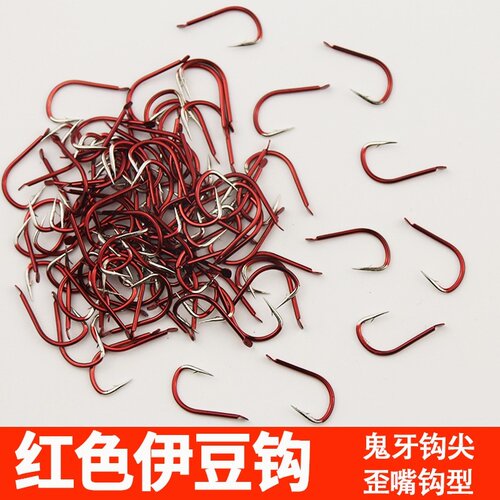 鬼牙红色伊豆有倒刺鱼钩正品撒装歪嘴钩加强碳钢小鲫鱼鲤鱼钩渔具