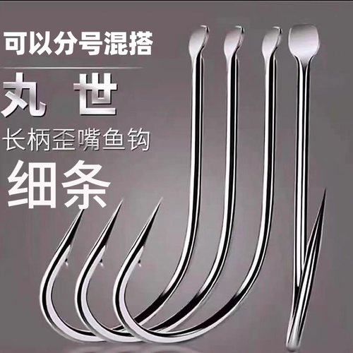 丸世鱼钩长柄散装有倒刺