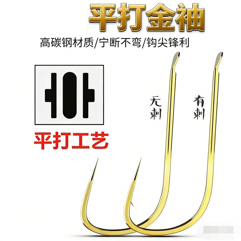 正品轻金袖鱼钩散装袖钩有无倒刺鲫鱼钩极细条钩小白条罗非钓鱼钩图片