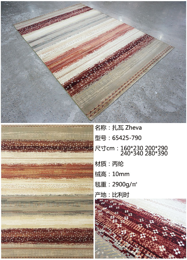 比利时现代简约风艺术编织地毯