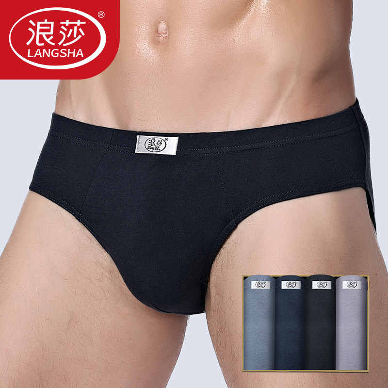 4条浪莎男士三角内裤纯棉短裤
