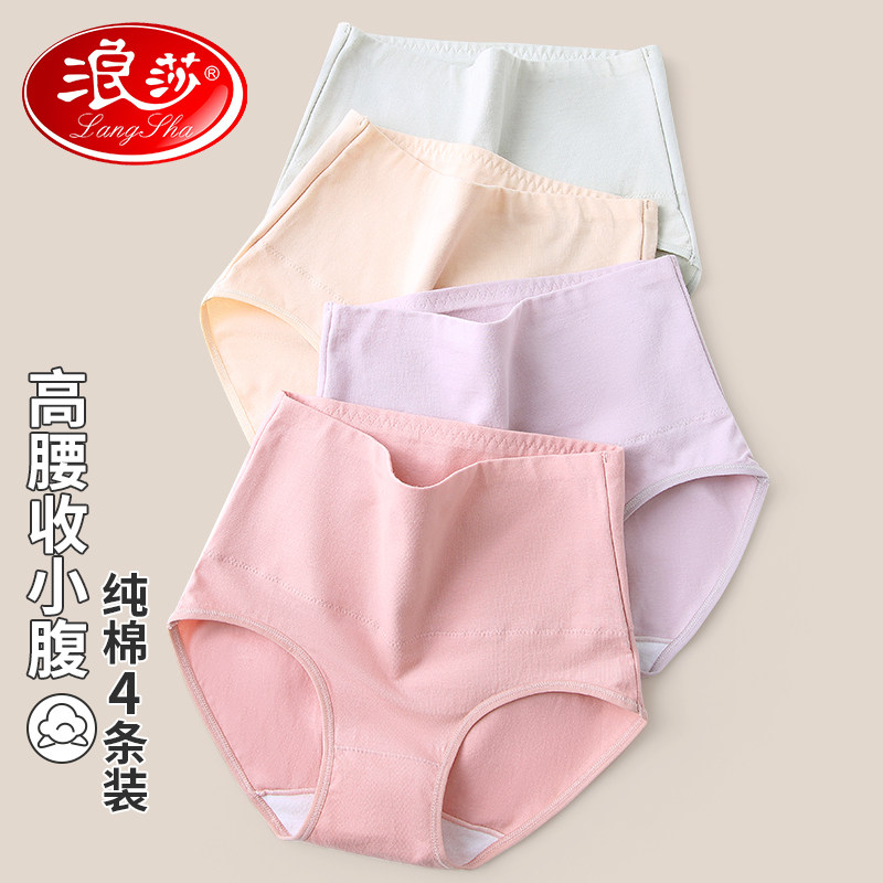浪莎高腰内裤女纯棉性感收腹薄款透气收小肚子妈妈女士三角短裤头,女士内衣/男士内衣/家居服,女三角裤,淘宝优惠券,粉丝福利购,淘宝优惠卷