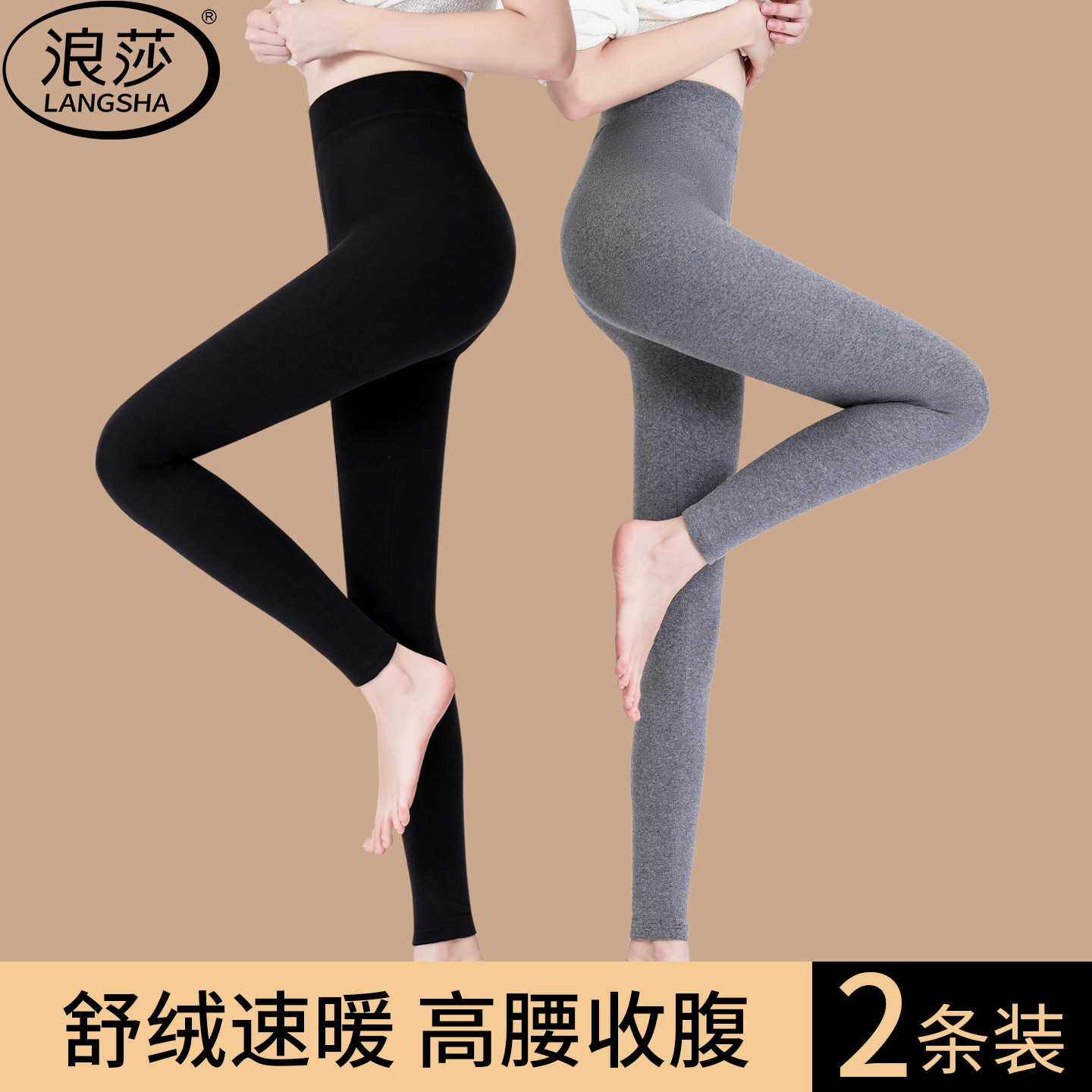 浪莎秋裤女纯棉内穿厚款打底线裤女士保暖裤秋冬黑色收腹紧身衬裤