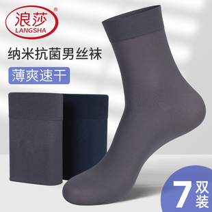 商務(wù)冰絲男襪薄款 浪莎男士 絲襪夏季 防臭透氣抗菌超薄中筒夏天正裝