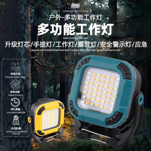 强光充电工作灯户外超亮COB泛光照明灯多功能强磁吸led灯RGB灯