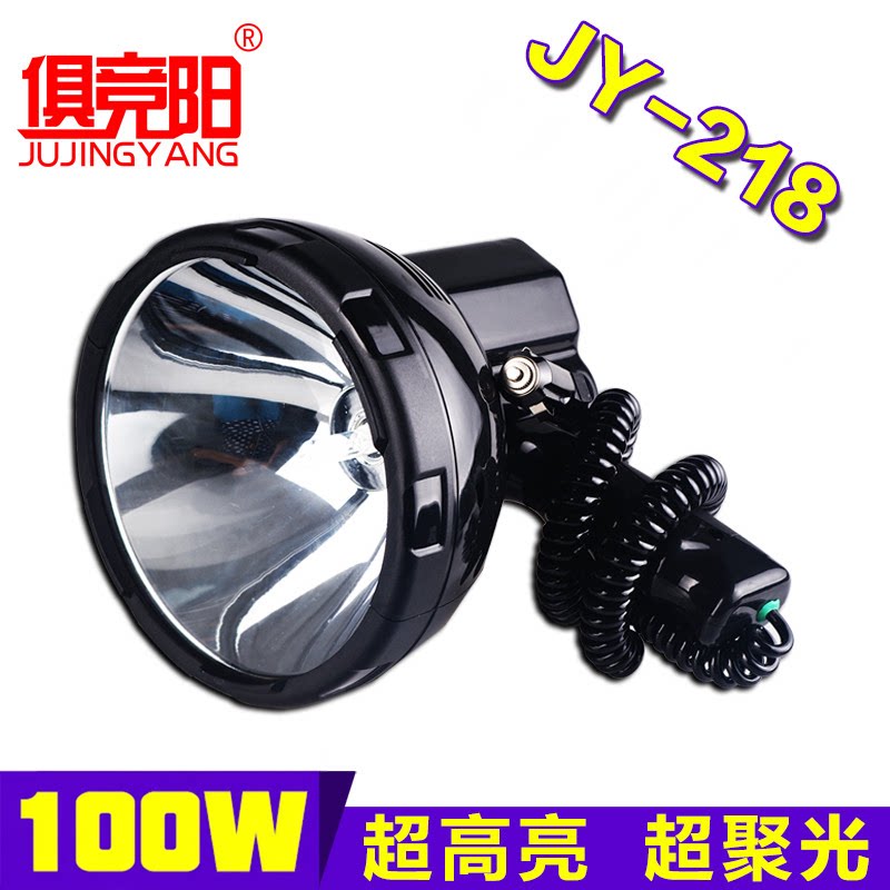 俱竞阳100W手持氙气探照灯船用车载HID黄光12V强光远射超亮手电筒