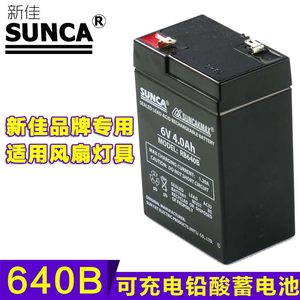 原装sunca新佳rb640b应急灯