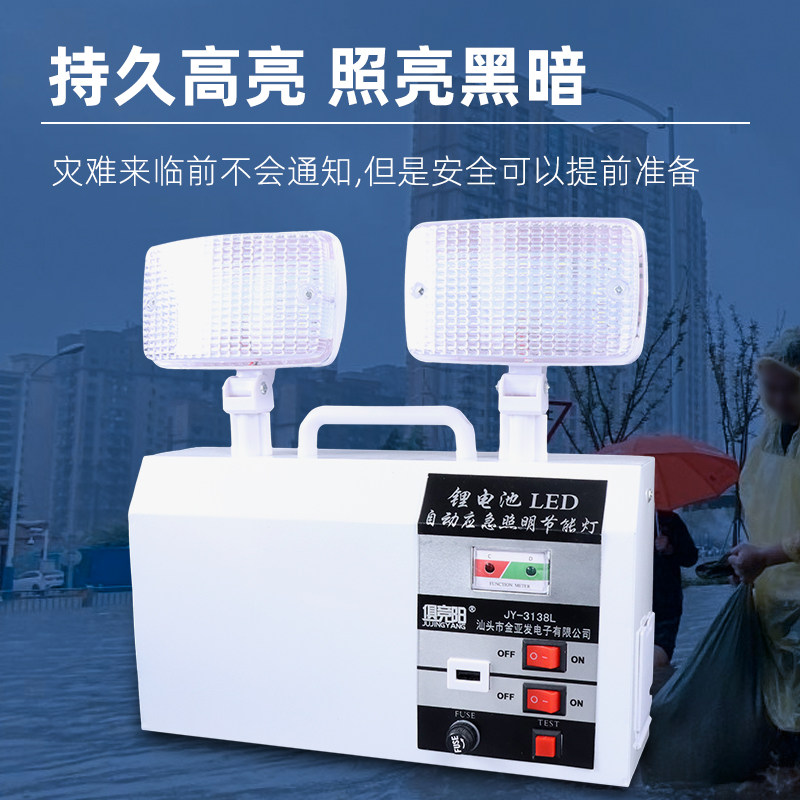 家用户外停电断电自动亮led灯家用防水双头应急灯可收纳线