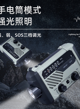 防灾可折叠手电筒收音机防水手摇发电太阳能LED应急照明装备灯290