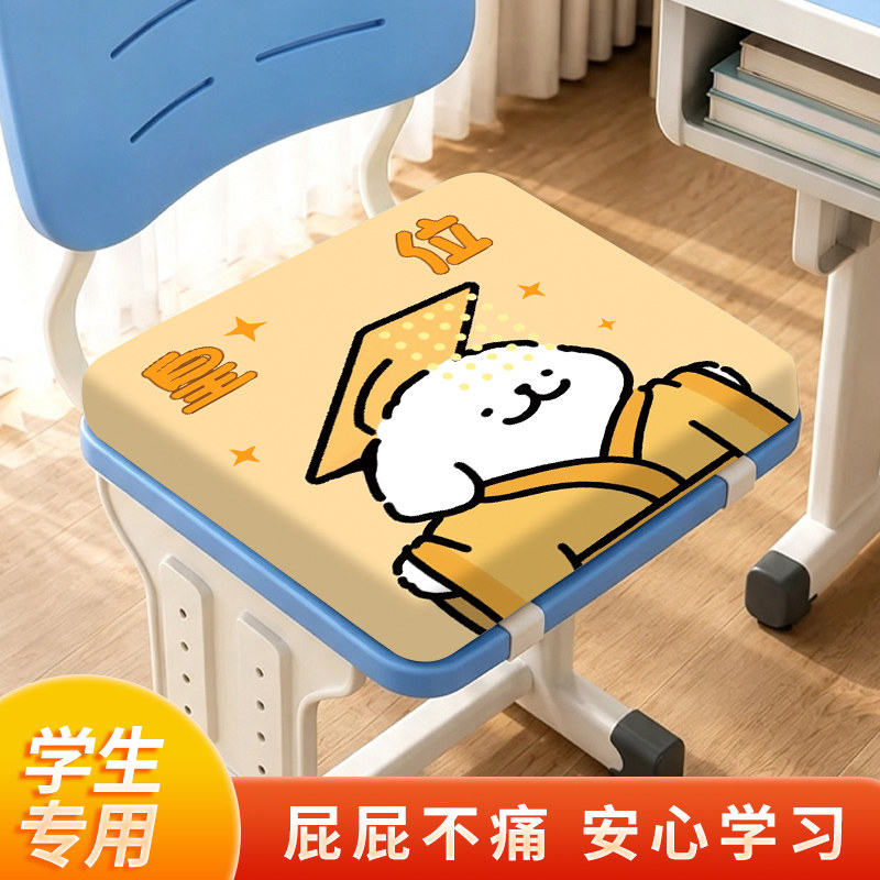 学生坐垫，久坐屁股不疼图片