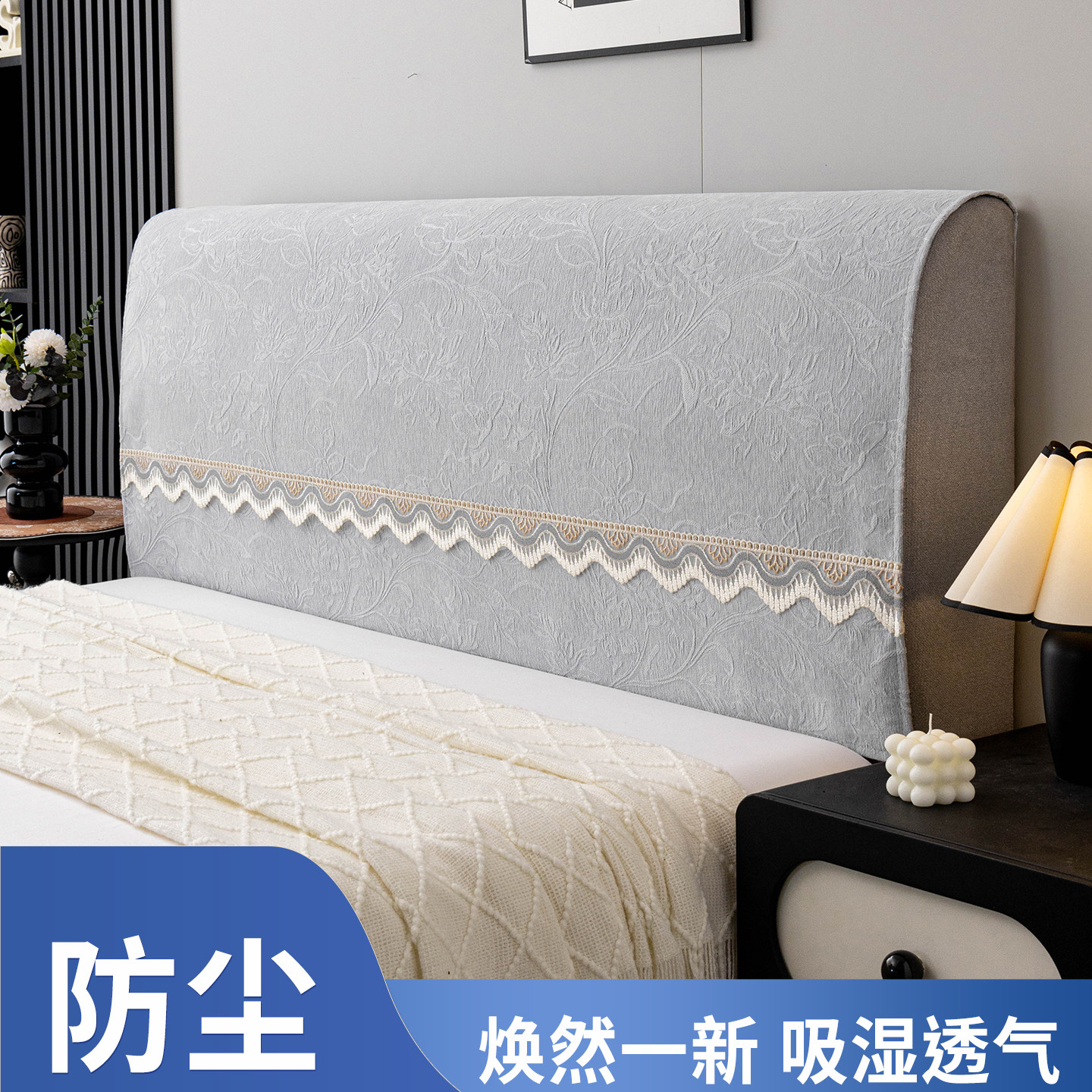 雪尼尔法式床头盖巾2026新款秋冬季防尘床上套罩防滑轻奢高级感图片
