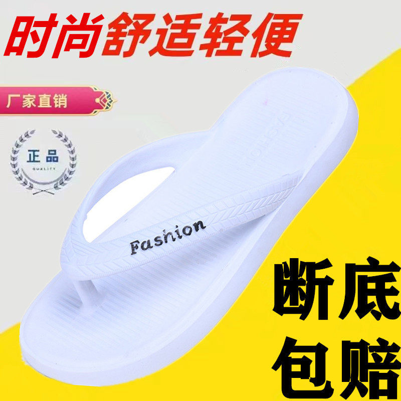 人字拖女厚底夏季休闲户外夹脚踩屎感海边沙滩拖鞋男时尚外穿情侣