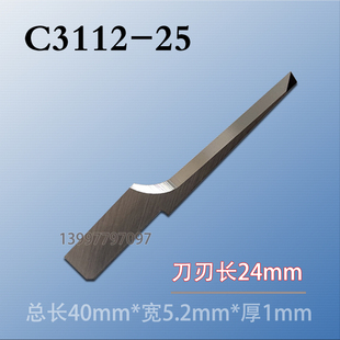 EMMA爱玛C3112-25硬质合金切割机钨钢振动气动震动刀C32206C32106