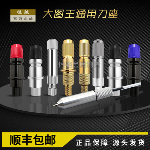 图王CB09U刻字机刀座现货齐全