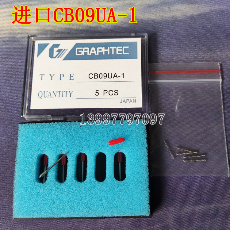 CB09UA-1小图王刻字机刻刀日图切割机刻字刀片graphtecce60007000