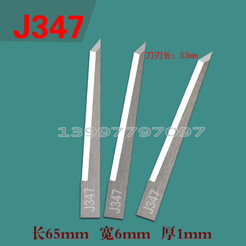 jwei经纬科技系列长刃珍珠绵 泡沫 EVA EPE XPE软性材料J347割刀