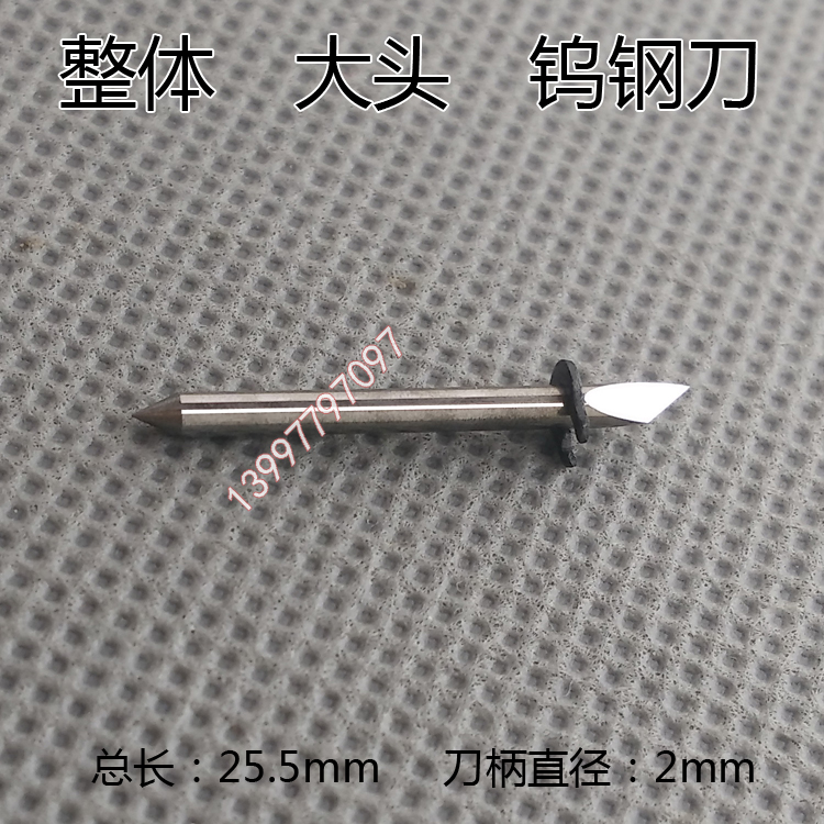 经纬服装切割机大头整体钨钢刀 JWT-040900 奥科CAD鞋样打版打样