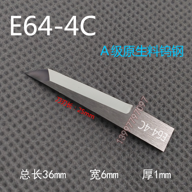 爱科E64-4C振动刀片IECHO